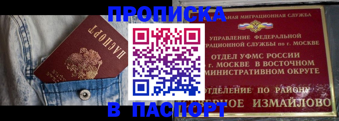 временная регистрация 2025 в Конаково