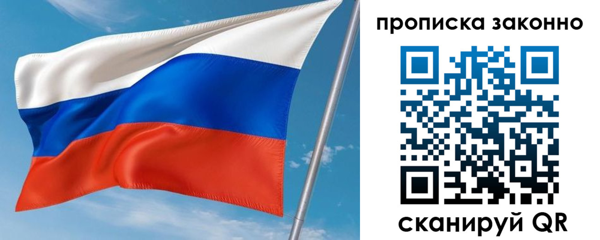 купить прописку в Конаково