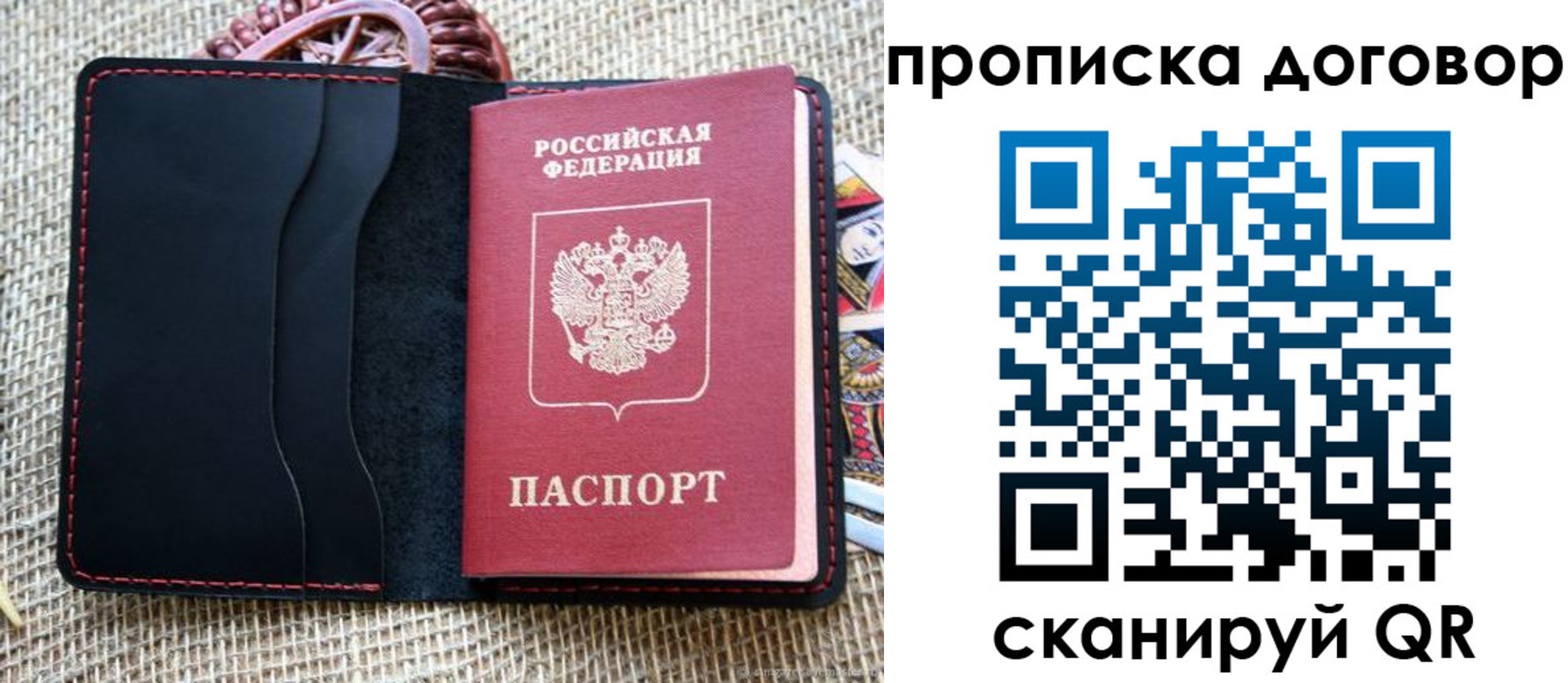 прописка в Конаково
