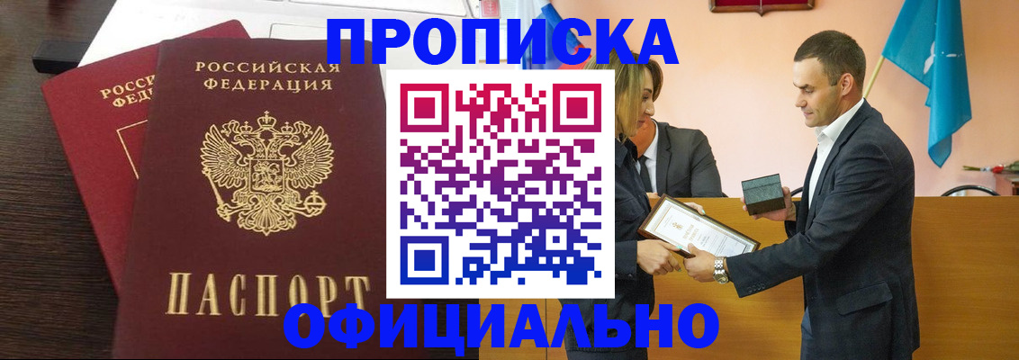 прописка паспорт в Конаково