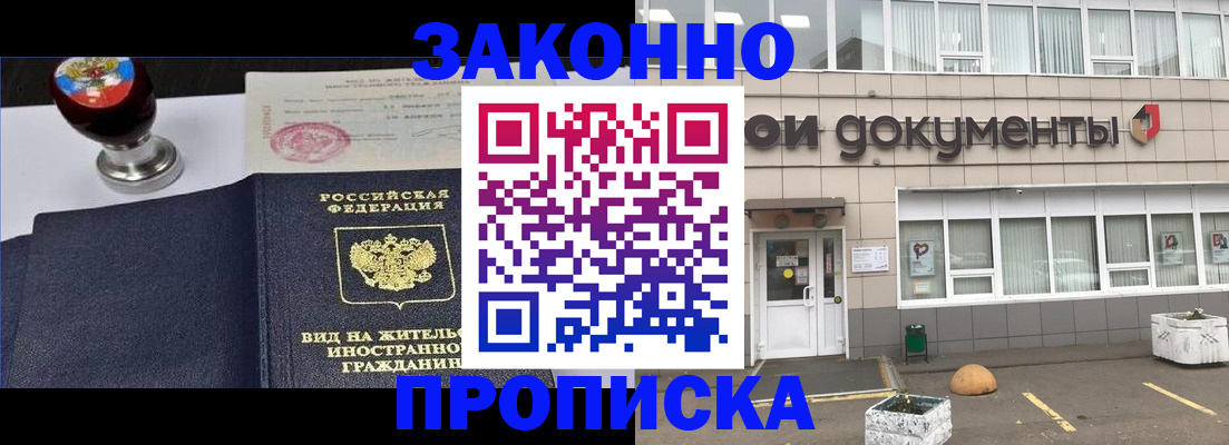 временная регистрация для школы в Конаково