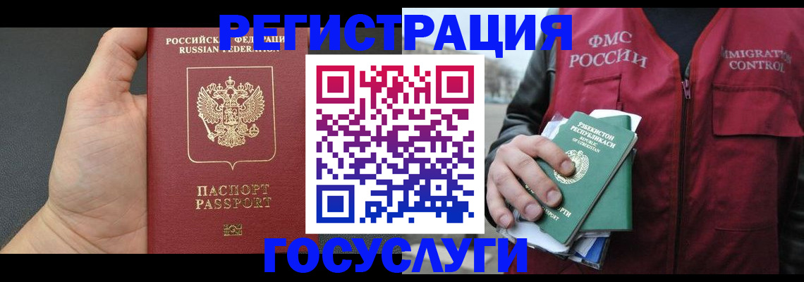 прописка от собственника в Конаково