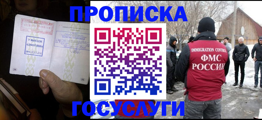 прописка поиск в Конаково
