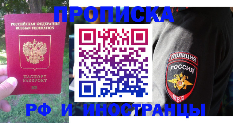 пропишу в квартире в Конаково