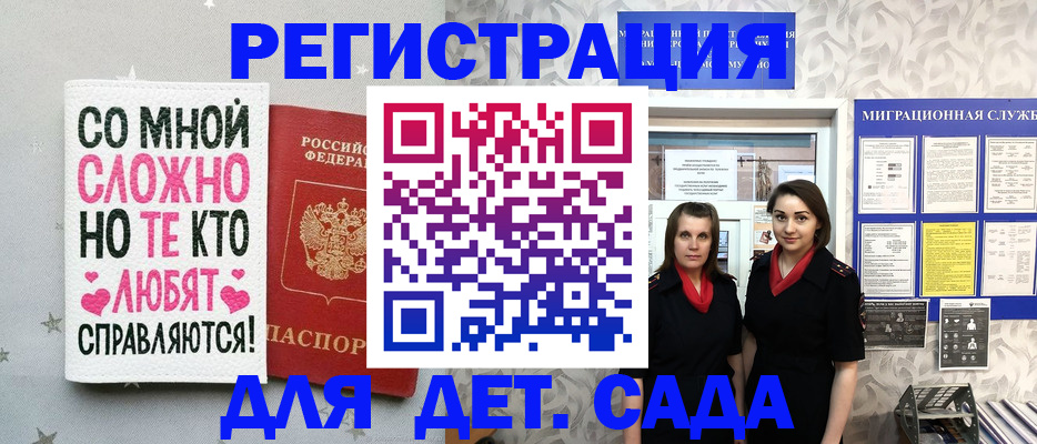 прописка регистрация в Конаково