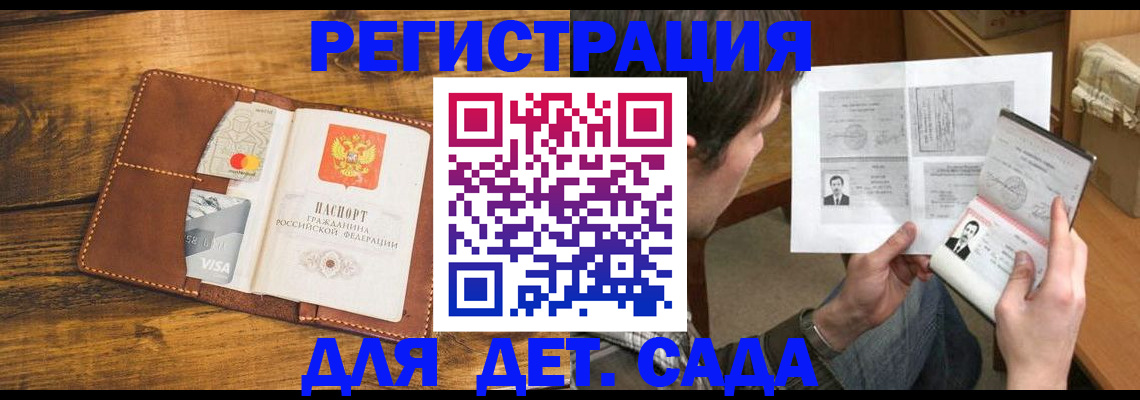 временная прописка в Конаково