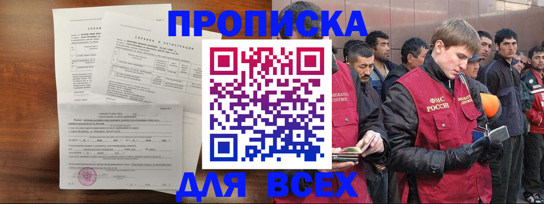регистрация в Конаково